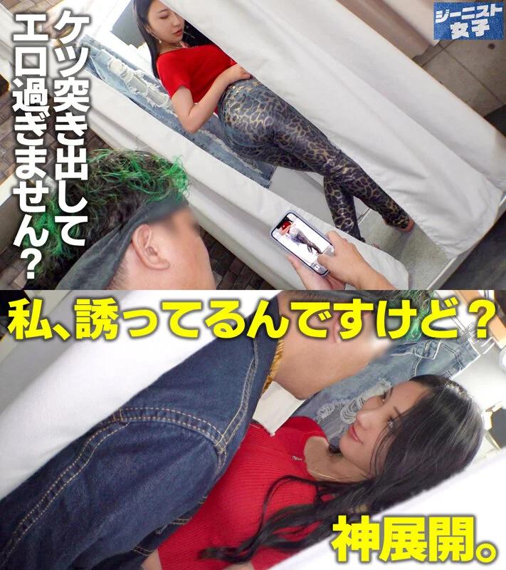 【エグカワジーニスト痴女】ピッタピタにフィットしたホワイトデニムがセクシーな肉食爆美女登場！！試着室に入るなり即抜きごっくん♪ジーンズが破れれば破れるほど濡れる、すっんごいドエロ尻神様！ぷりぷりっの尻肉と巨乳揺らしてイキまくる！ねっとりトロける… 北野未奈 ギャラリー 4