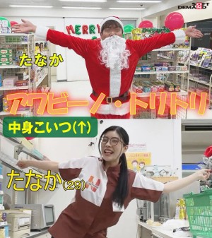 憑依バカッター 神木麗 奇跡のクリスマスプレゼント？！ デカ乳バイトちゃんのカラダ使って大暴走じゃーいww クリスマスのコンビニで再びエロバカ大炎上スペシャル聖夜のおっぱいま〇こ投稿！29連発マシマシ祭り！！ ギャラリー 1