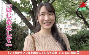 ママ友喰い無限ループ Vol.68 宮西ひかる ギャラリー 1