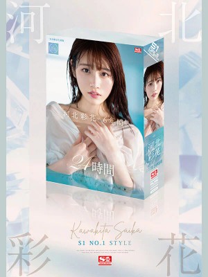 河北彩花の6年間 24時間 ギャラリー 1