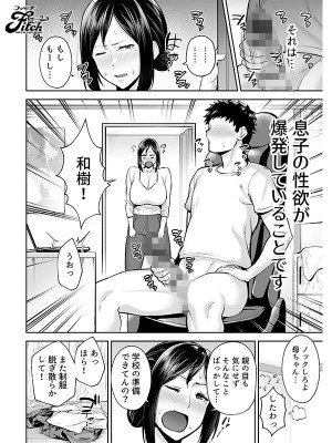 禁断の母子イチャラブ同人コミック ！ 実写版！いちばん身近でエロい雌みゆき ～母だけど、シコ猿息子に困ってます…。 夕季ちとせ ギャラリー 3