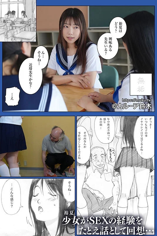 放課後エトランゼ 純粋無垢な巨乳美少女をオヤジチ○ポで手なずけて中出し三昧！ オヤジチ○ポしか勝たん！ さつき芽衣