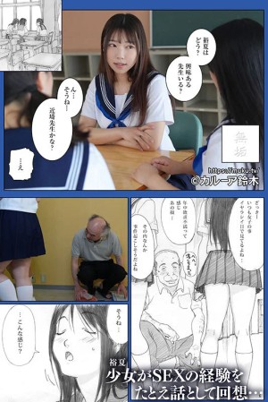 放課後エトランゼ 純粋無垢な巨乳美少女をオヤジチ○ポで手なずけて中出し三昧！ オヤジチ○ポしか勝たん！ さつき芽衣 ギャラリー 1