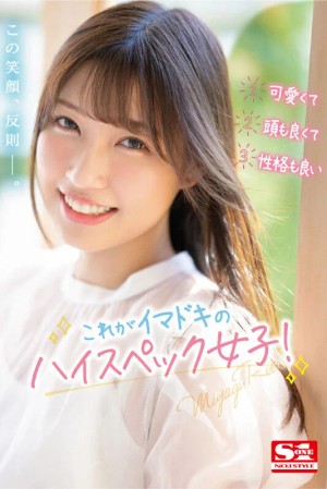 新人NO.1STYLE 宮城りえAVデビュー ギャラリー 2