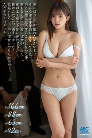 彼氏の兄にフェラ調教された私…いいなりオナホール化した口マ●コにイラマチオで完堕ち！NTR声我慢中出し 夏木りん ギャラリー 1