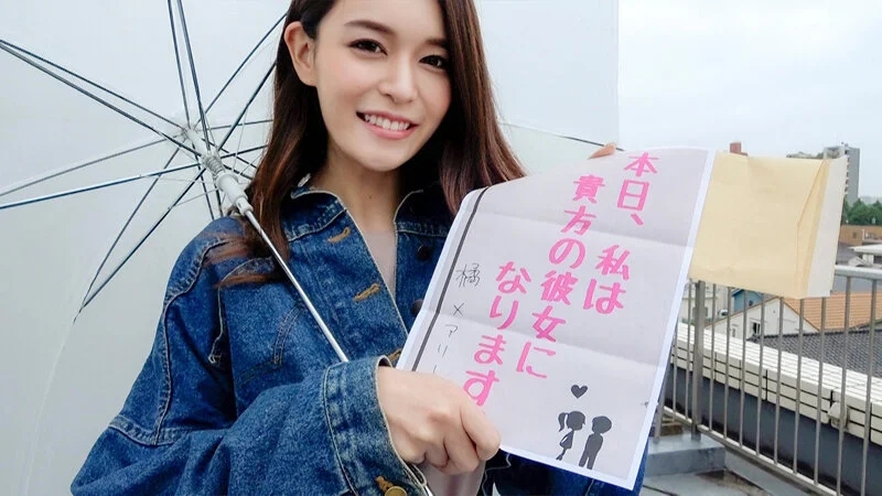 恋人いちゃラブドキュメント みんなのえちえちお姉さん 橘メアリーちゃんと1日イチャイチャデート