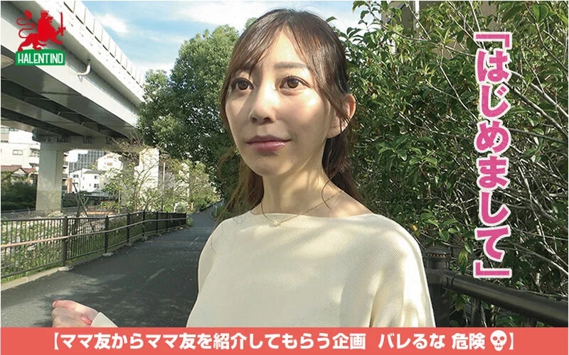 ママ友喰い無限ループ vol.55 あいな