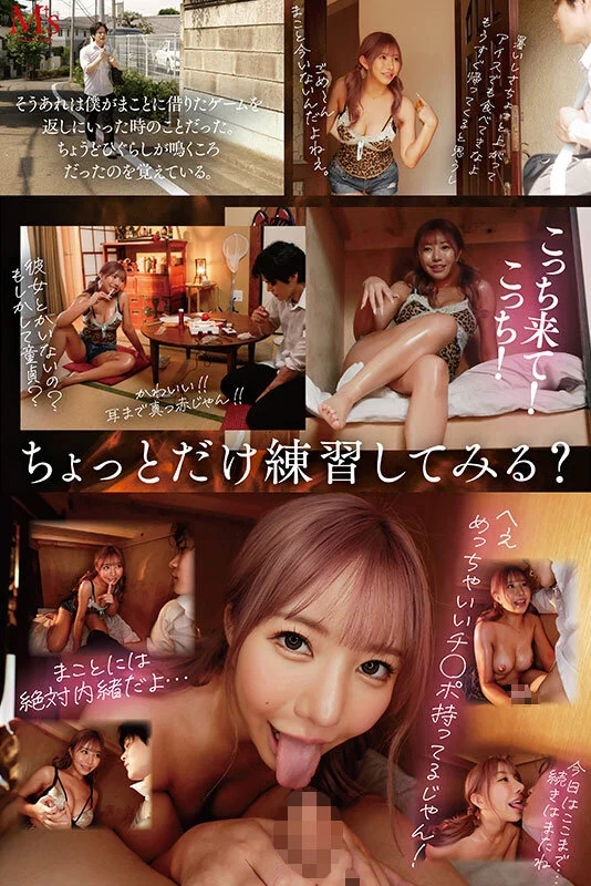 親友の姉ちゃんてなんかエロいよね？ 親友が不在中に押入れの中で黒ギャル姉ちゃんに筆おろしされたエロ過ぎる夏の思い出 流川莉央