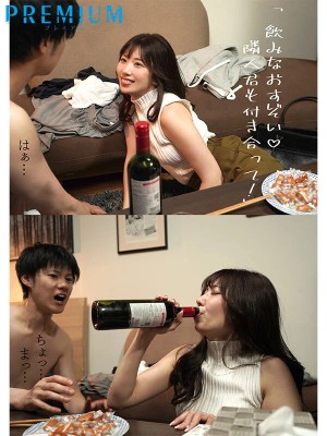 酔った山岸さんが僕の部屋に上がり込んで来る金曜の夜を心待ちしている…酔うほどに加速する美尻ピストン＆密着ベロチュウ体位で何度も中出しまぐわった日々… 山岸あや花 ギャラリー 2