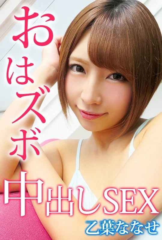 【VR】高精細映像4K完全収録！『妹系激カワ美少女』があなたを見つめながら中出しSEX