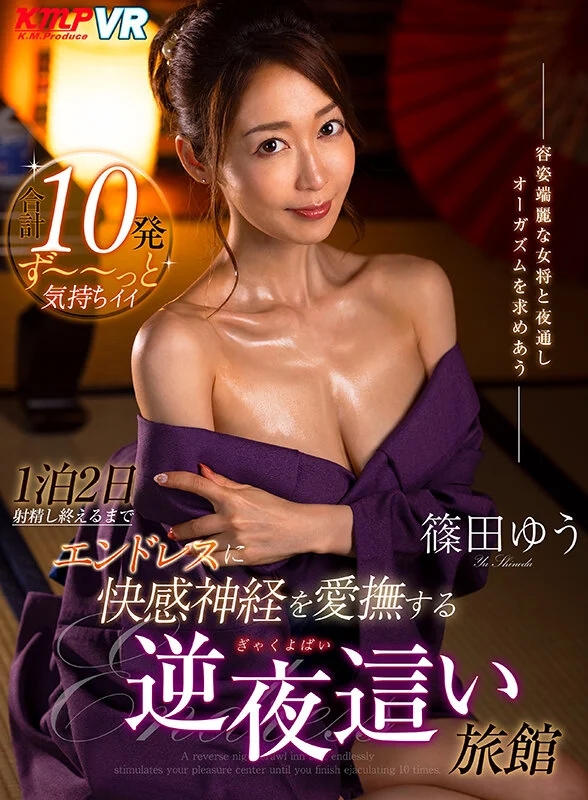 【VR】美女たちを艶やかに彩る和装こそ至高のアイテムだ！和装美女1057分超豪華ノーカット