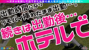 【MCR】ミニマム・ちょろマン娘・レア/ミサミサ（コンカフェ嬢）/はじける笑顔で超淫乱ミニマム女子を神引き！お願いしたらなんでもOK！「ローター入れてお外をお散歩は？」OK！！「中に出してもいい？」OK！！ずっとニコニコわちゃわちゃSEX！！【激レア素人ガチャナンパ… ギャラリー 6