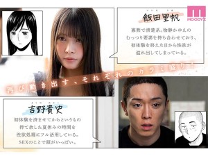 カラミざかり番外編 ～貴史と飯田～ 桂あいり原作 シリーズ累計500万部超え実写化！ 八木奈々 ギャラリー 2