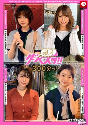 ホイホイぱんち 12 素人ホイホイZ・個人撮影・マッチングアプリ・ハメ撮り・素人・SNS・裏アカ・顔射・美乳・清楚・美人・スレンダー・ほろ酔い・性欲が強い・ご奉仕SEX・性欲モンスター ギャラリー 1