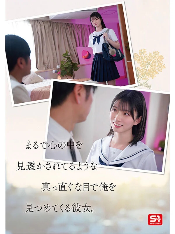 1000年に一人の女子〇生から求愛を受けた担任教師は全てを捨て教え子との禁断性交に溺れた。 瀬戸環奈