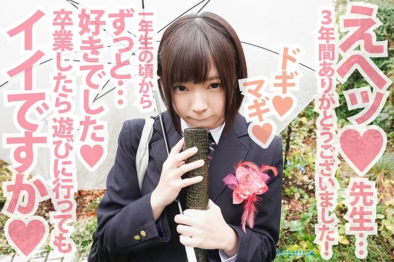 【VR】【一条みおのVRってやっぱ最高！】卒業したら先生と生徒じゃないですよね！ ボクの家に遊びに来た元・教え子のみおが隙だらけの恰好でゴロニャン！一線を越えてお泊り中出しSEXしまくった！【HQ高画質】