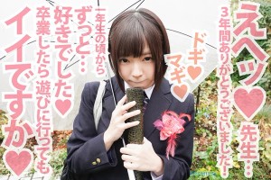 【VR】【一条みおのVRってやっぱ最高！】卒業したら先生と生徒じゃないですよね！ ボクの家に遊びに来た元・教え子のみおが隙だらけの恰好でゴロニャン！一線を越えてお泊り中出しSEXしまくった！【HQ高画質】 ギャラリー 2