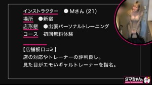 出張インストラクター（秘）撮影Vol.2 ギャラリー 2