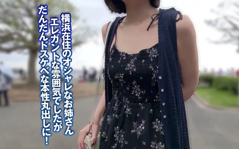 素人ナンパGET！！No.244 横浜ベイサイド女子をヨコハメ熱狂ファック！潮風浴びて潮浴びて！日本全国の美女をGETするまで帰れまテン！