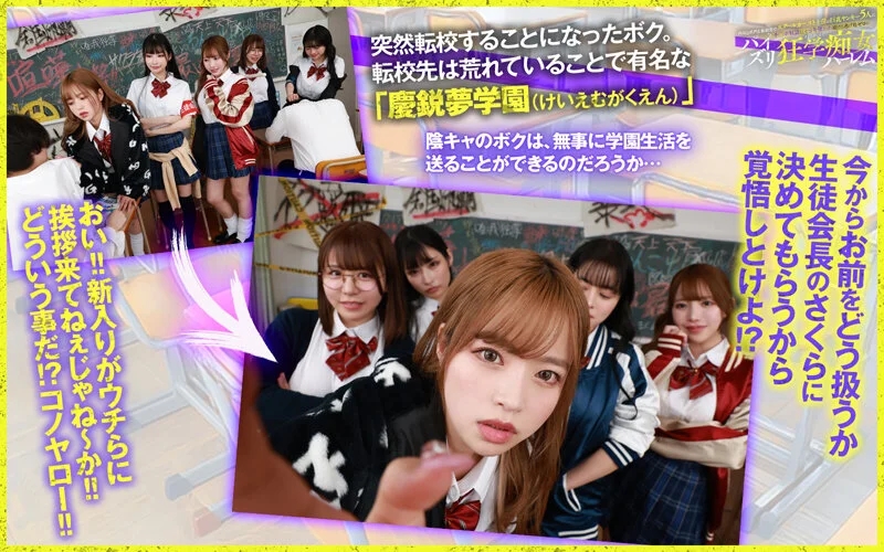 【VR】【KMPVR-彩-8周年記念作品】全方位おっぱい8KVR】内気なボクは、転校先でスクールカースト上位の巨乳ヤンキー5人に、チ○ポ奴●としてコキ使われ続ける、逃げ場ゼロのパイズリ狂学痴女ハーレム