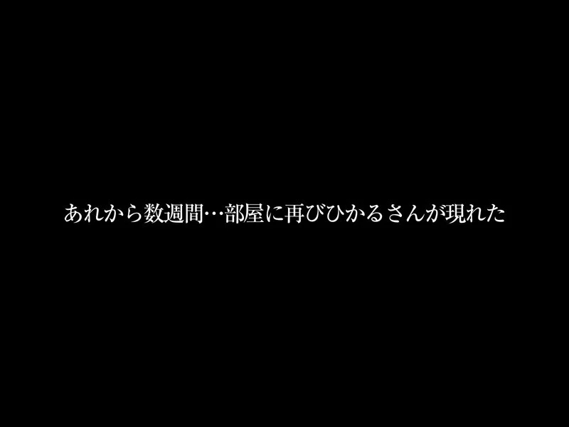 【VR】【8KVR】優しく語りかけてくるひかるさんのお姉さん感に完堕ち とある日の午後…ボクは姉の友人にキスで心を奪われた 宮西ひかる