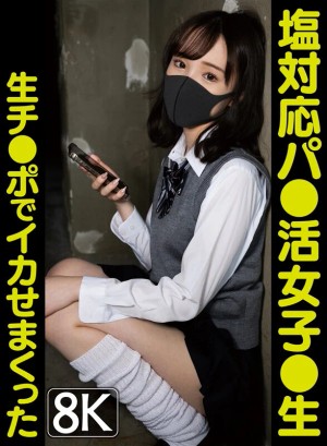 【VR】塩対応パ●活女子●生チ●ポ生でイカせまくった～4人目～ ギャラリー 1