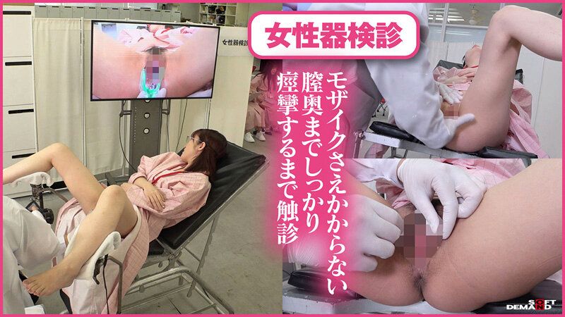 特典版ドクハラ健康診断 全身エロ感度特化550分 大放出採尿検診付き SOD女子社員10名 すこやかな毎日の為、年に一度の羞恥女体じっくり観察でエロヘルスチェック ギャラリー 8