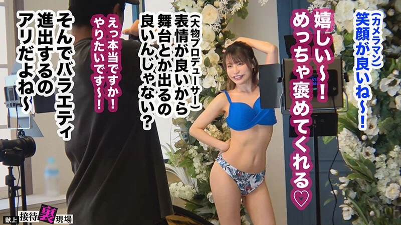 【この女、仕事の為なら何でもする。】仕事運ゼロの巨乳グラドル上納w高額ギャラを狙いおっぱい解放！あざとさ全開！爆イキ接待解禁！ww中出しついでにサクッと愛人契約かわしたったwww:Case.7_入田（27） 入田真綾