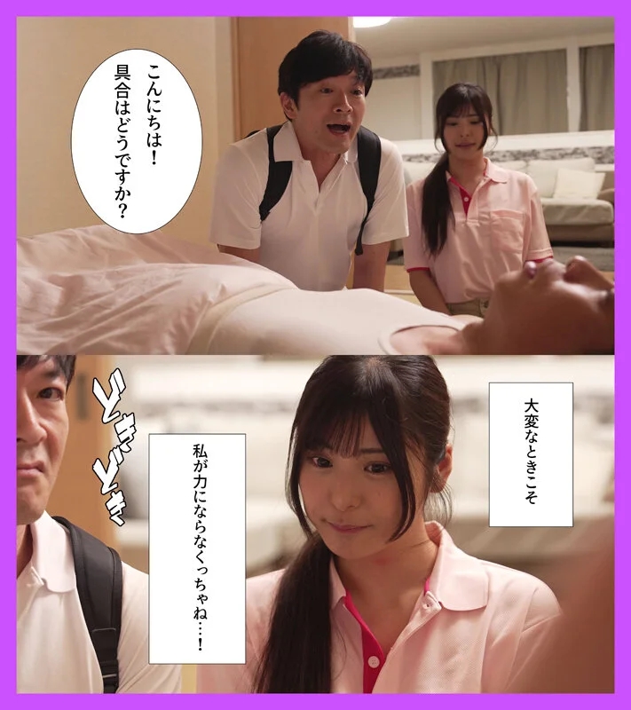 僕の妻は優しさにつけ込まれ、老人に集団ネトラレされました 似鳥日菜