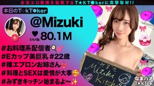 なまハメT★kTok Vol.26 ギャラリー 2