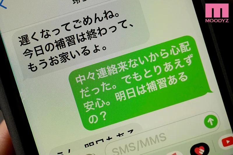 夏休み補習NTR ムカつく担任と大好きな彼女が汗だく中出しSEXしていたなんて… 久留木玲 ギャラリー 5