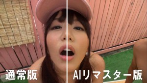 【AIリマスター版】こんなお店があったらいいなシリーズ 本日開店！おしっこかき氷屋さん 浜崎真緒 ギャラリー 2