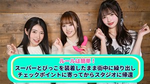 イッたら即アウト！女優対抗とびっこ競争！ ギャラリー 3