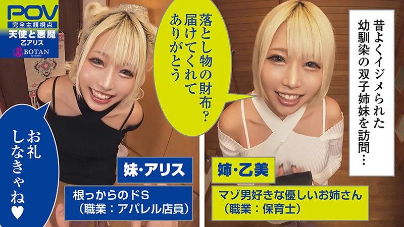 『乙美とアリス』無限射精な天使と射精管理な悪魔の双子 ＃無限射精な白い天使＃限界超えても射精＃射精しても射精しても＃金玉からっぽ＃もっと出すまで許してくれない＃優しき悪魔「いっぱい好きなだけ、死んじゃいそうになるまで何度でも何度でも気持ちよく射精…乙アリス ギャラリー 3