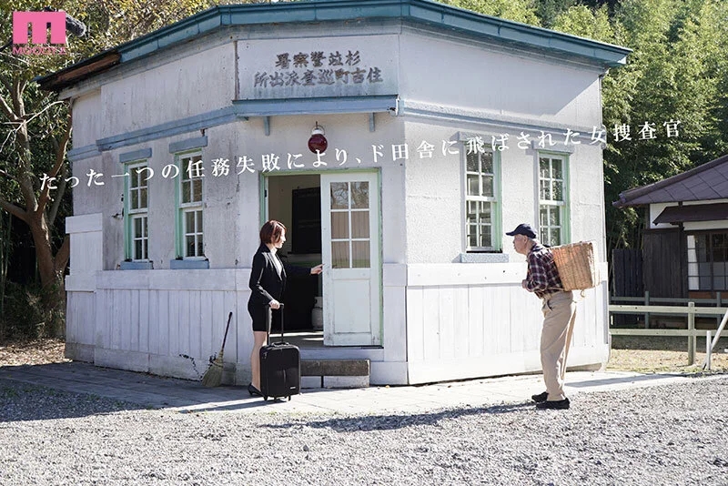 ド田舎に飛ばされたエリート女捜査官 事件など起きるコトもなく汗だく箱ヅメ不倫SEXに明け暮れる駐在さんと私… 天月あず