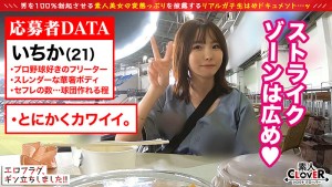 010＃エロフラグ、ギン立ちしました！/素人CLOVERコンプリートベストッ！ ギャラリー 1