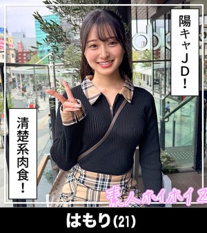 ホイホイぱんち40発目 素人ホイホイZ・個人撮影・ワンナイト・マッチングアプリ・ラブホ・ 素人・美少女・お姉さん・女子大生・ハメ撮り・巨乳・美乳・清楚・変態・色白・ スパンキング・顔射・ミニ系・M女・イラマチオ・潮吹き・巨根・ドキュメンタリー ギャラリー 4