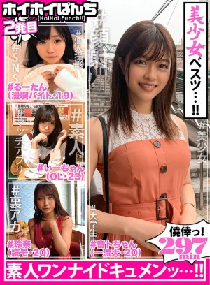 ホイホイぱんち 2 個人撮影・大学生・マッチアプリ・ハメ撮り・素人・SNS・裏アカ・顔射 ギャラリー 1