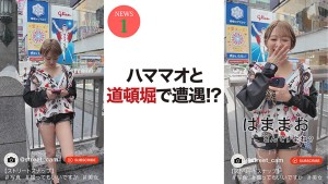 浜崎ウォーカー 浜崎真緒 ギャラリー 3