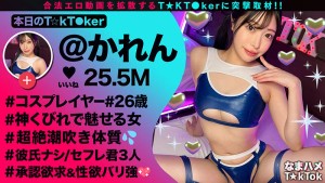 なまハメT★kTok Vol.22 ギャラリー 8