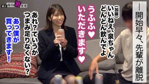 【この女、仕事の為なら何でもする。】元ヤリサー所属のシゴデキ新卒さん上納w元気ハツラツな態度が強引に流され半泣きwwチ●コに負け「おかしくなっちゃうっ！！うっ、ウゥっ～～こわれちゃうっ…！！」www:Case.2_泉（22） 小泉なぎさ ギャラリー 3