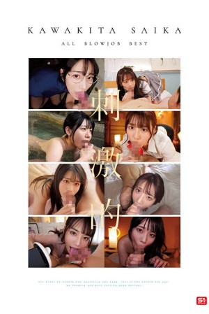 No.1美顔 河北彩伽 全作品フェラチオ177 コンプリート12時間 ギャラリー 4