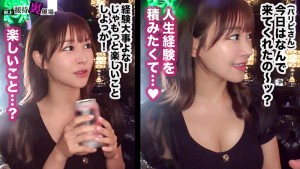 【この女、仕事の為なら何でもする。】世間知らずの社長令嬢上納w都会の夜遊びに憧れて...はじめての生チン交尾で絶頂崩壊wwピルの飲み方知らなそうなんで中出し妊娠させときますwww:Case.3_名城（21） 芦名ほのか ギャラリー 3