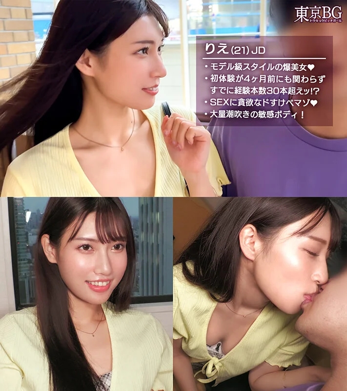 【膣奥刺激で大量ハメ潮】処女卒業したての美ボディを堪能！敏感マ●コにバイブぶっ刺し贅沢フェラ！全力ピストンにハメ潮撒き散らしてイキまくりアヘりまくり！どエロいコスプレ2回戦突入でも豪快潮吹きカメラびしょ濡れwww【東京 Bitch Girl】【りえ】 宮城りえ