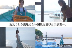 房総の海で出逢った。潮風を浴びた健康ボディ、’活きのイイ’地元妻―。 マドンナが見つけた、’海の幸’ 三好舞花 AVデビュー ギャラリー 2