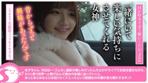 潮吹きすんごい！天真爛漫にセルフポルチオイキするFカップ美女に完生中出し@ノースキンズ！【NSドキュメント】 天月あず ギャラリー 5