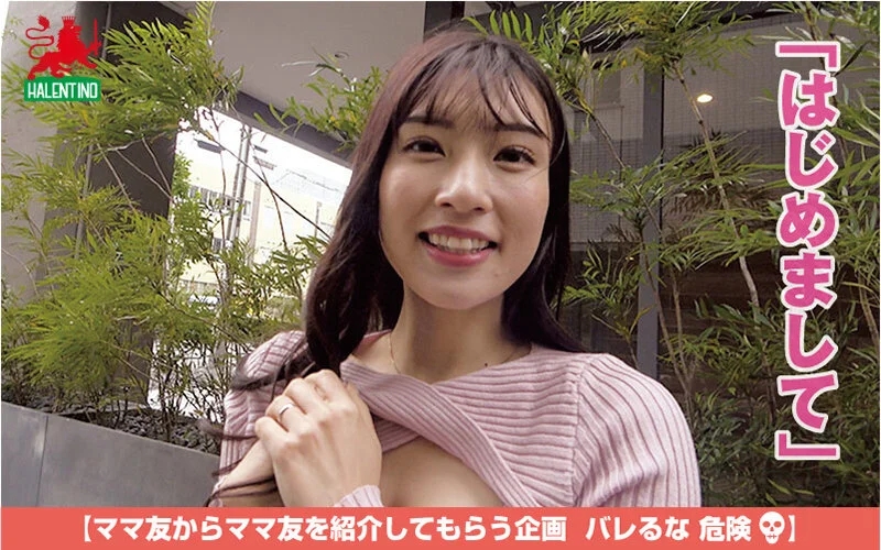 ママ友喰い無限ループ vol.56 りえ