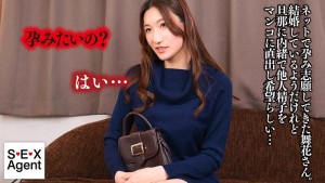 特濃おじさんザーメンを何発も膣内保管！「孕ませて」と懇願しながら中出しハメ撮りを許可する女 小谷舞花 ギャラリー 1