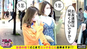 【世界一の噴水ショー！天井めがけて一直線！圧巻のハメ潮チャンピオン！量も勢いもヘビー級！首絞め脳内合法トリップ痙攣イキ！】オマ○コの形状が似てる？お尻の穴の皺もそっくり？親友同士は性器も瓜二つ！一度出たら止まらない連続ハメ潮！ドバイ・ファウンテン！… ギャラリー 1