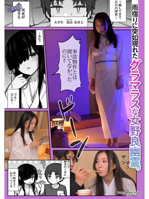 勝手に住みついてる陰キャ幽霊のカラダを好き勝手する話 幽霊だからいくら中出ししたって妊娠しない！ スタイル抜群でかわいいドエロい女の幽霊に中出し三昧！ 月野かすみ ギャラリー 1